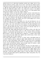 중앙대 체대 스포츠과학부 편입 합격 학업계획서-2