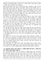 중앙대 체대 스포츠과학부 편입 합격 학업계획서-4
