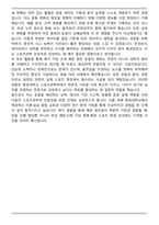 중앙대 체대 스포츠과학부 편입 합격 학업계획서-6