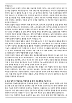 충남대학교 정보통신융합학부 편입 합격자 학업계획서-2