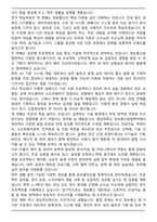 충남대학교 정보통신융합학부 편입 합격자 학업계획서-3