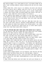 충남대학교 정보통신융합학부 편입 합격자 학업계획서-4