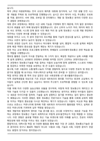 충남대학교 정보통신융합학부 편입 합격자 학업계획서-5