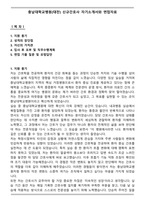 충남대학교병원(대전) 신규간호사 자기소개서와 면접자료-1