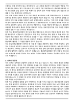 충남대학교병원(대전) 신규간호사 자기소개서와 면접자료-2