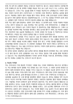 충남대학교병원(대전) 신규간호사 자기소개서와 면접자료-3