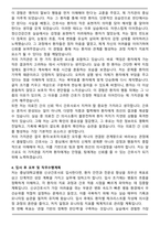 충남대학교병원(대전) 신규간호사 자기소개서와 면접자료-4