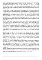 충남대학교병원(대전) 신규간호사 자기소개서와 면접자료-5