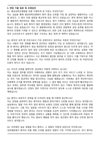 충남대학교병원(대전) 신규간호사 자기소개서와 면접자료-6
