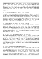 충남대학교병원(대전) 신규간호사 자기소개서와 면접자료-7