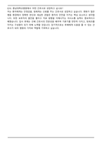 충남대학교병원(대전) 신규간호사 자기소개서와 면접자료-8