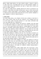 치매안심센터 사회복지사 자기소개서 [최종 합격자]-2
