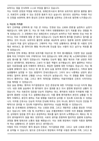 치매안심센터 사회복지사 자기소개서 [최종 합격자]-3