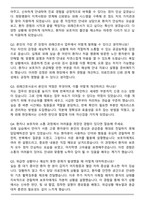 치매안심센터 사회복지사 자기소개서 [최종 합격자]-5