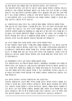 치매안심센터 사회복지사 자기소개서 [최종 합격자]-6