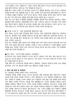 팜스코 사료영업 신입 합격 자기소개서와 면접자료-5
