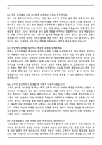 팜스코 사료영업 신입 합격 자기소개서와 면접자료-6