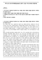 푸디스트 외식식자재영업(2026년 상반기 신입) 자기소개서와 면접자료-1