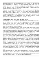푸디스트 외식식자재영업(2026년 상반기 신입) 자기소개서와 면접자료-2