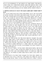 푸디스트 외식식자재영업(2026년 상반기 신입) 자기소개서와 면접자료-3