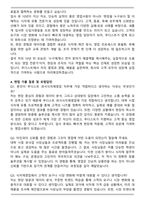 푸디스트 외식식자재영업(2026년 상반기 신입) 자기소개서와 면접자료-4