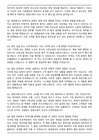 푸디스트 외식식자재영업(2026년 상반기 신입) 자기소개서와 면접자료-5