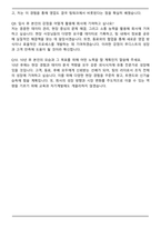 푸디스트 외식식자재영업(2026년 상반기 신입) 자기소개서와 면접자료-6