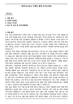 한국가스공사 기계직 합격 자기소개서-1