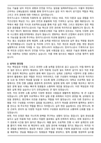 한국가스공사 기계직 합격 자기소개서-2
