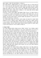 한국가스공사 기계직 합격 자기소개서-3