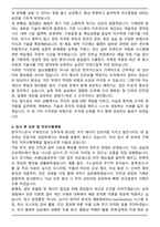한국가스공사 기계직 합격 자기소개서-4