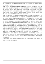 한국가스공사 기계직 합격 자기소개서-5