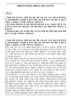 한영외국어고등학교 [한영외고] 합격 자기소개서-1
