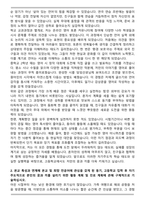 한영외국어고등학교 [한영외고] 합격 자기소개서-2