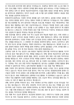 한영외국어고등학교 [한영외고] 합격 자기소개서-3