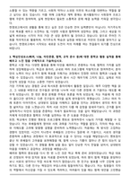 한영외국어고등학교 [한영외고] 합격 자기소개서-4