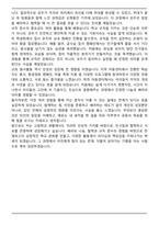 한영외국어고등학교 [한영외고] 합격 자기소개서-5