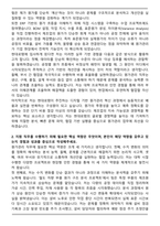 현대로템 원가관리 자기소개서와 면접자료-2