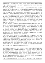 현대로템 원가관리 자기소개서와 면접자료-3