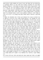 현대로템 원가관리 자기소개서와 면접자료-4