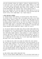 현대로템 원가관리 자기소개서와 면접자료-5