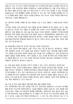 현대로템 원가관리 자기소개서와 면접자료-6