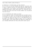 현대로템 원가관리 자기소개서와 면접자료-7