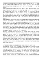 2026 STX엔진 전장부품개발 자기소개서와 면접자료-2