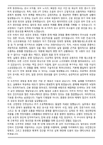 2026 STX엔진 전장부품개발 자기소개서와 면접자료-3