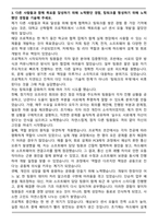 2026 STX엔진 전장부품개발 자기소개서와 면접자료-4