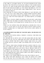 2026 STX엔진 전장부품개발 자기소개서와 면접자료-5