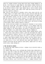 2026 STX엔진 전장부품개발 자기소개서와 면접자료-6