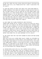 2026 STX엔진 전장부품개발 자기소개서와 면접자료-7