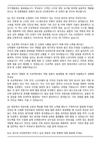 2026 STX엔진 전장부품개발 자기소개서와 면접자료-8